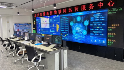 智慧消防，安全守護——探訪北京城安盛邦城市消防物聯網維護中心
